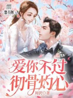 重生嫡女這個王爺我罩了小說（重生嫡女這個王爺我罩了小說作者的別稱）