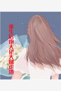 玫瑰臥底陳伯彥無彈窗大結(jié)局（今日推薦分析玫瑰臥底陳伯彥無彈窗大結(jié)局好看嗎）