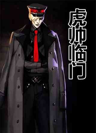 都市：開局負債一個億（今日推薦分析都市：開局負債一個億精彩部分）