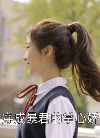 第一狂少逆襲（第一狂少逆襲大結局劇情介紹）